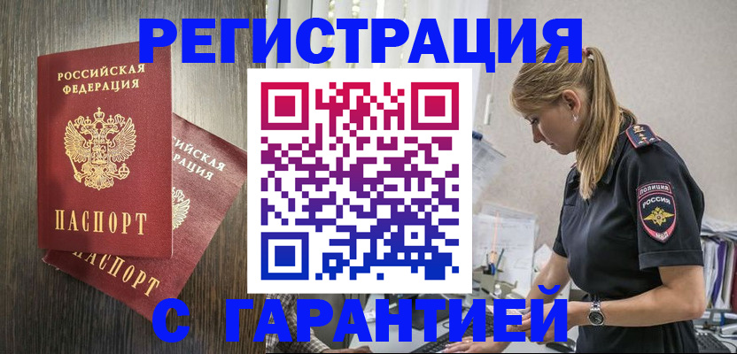 регистрация для дет. сада в Алтае