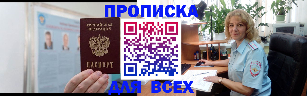 временная регистрация поиск в Алтае