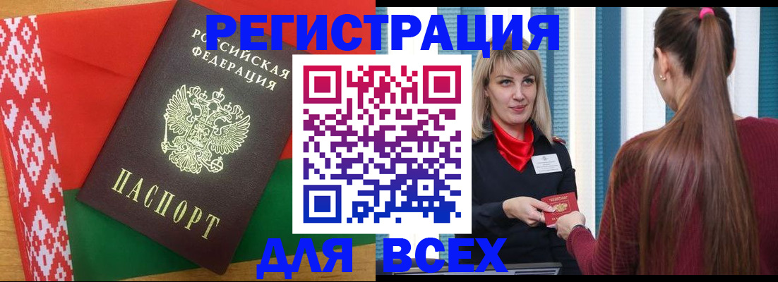 временная регистрация собственник в Алтае